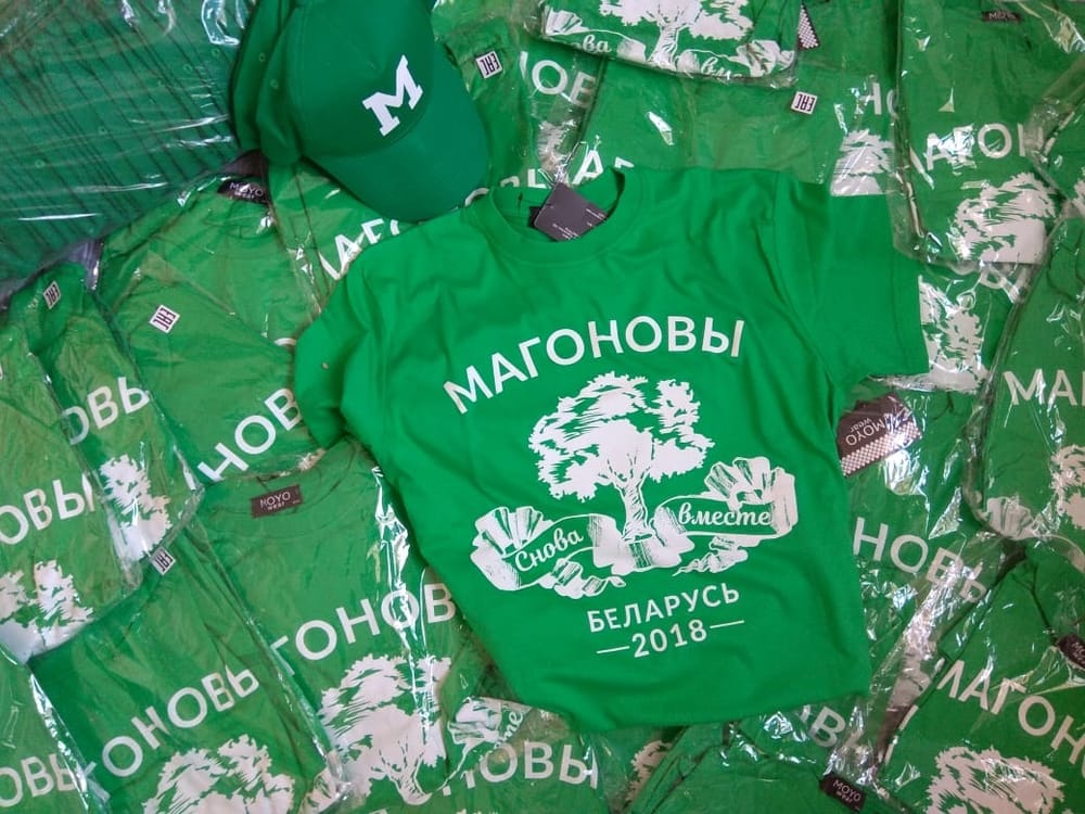 Зелёные футболки с принтом «Магоновы» Беларусь 2018